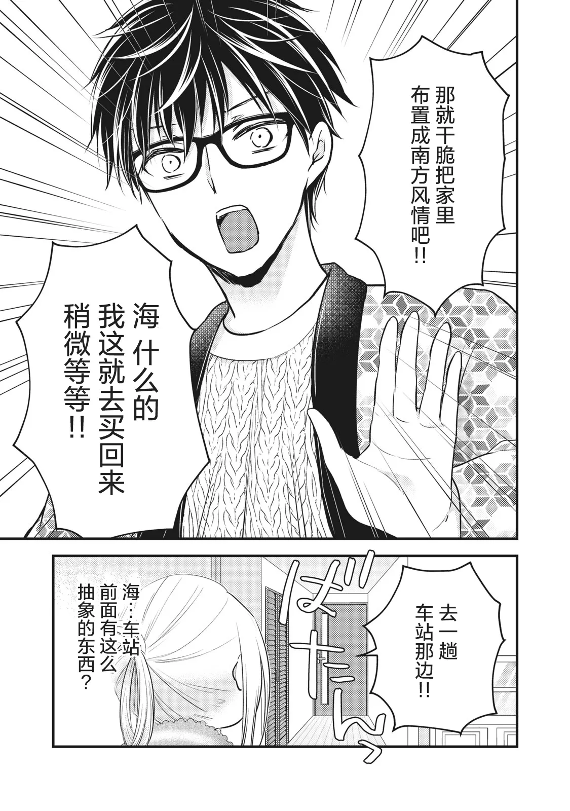 第78话 第2页