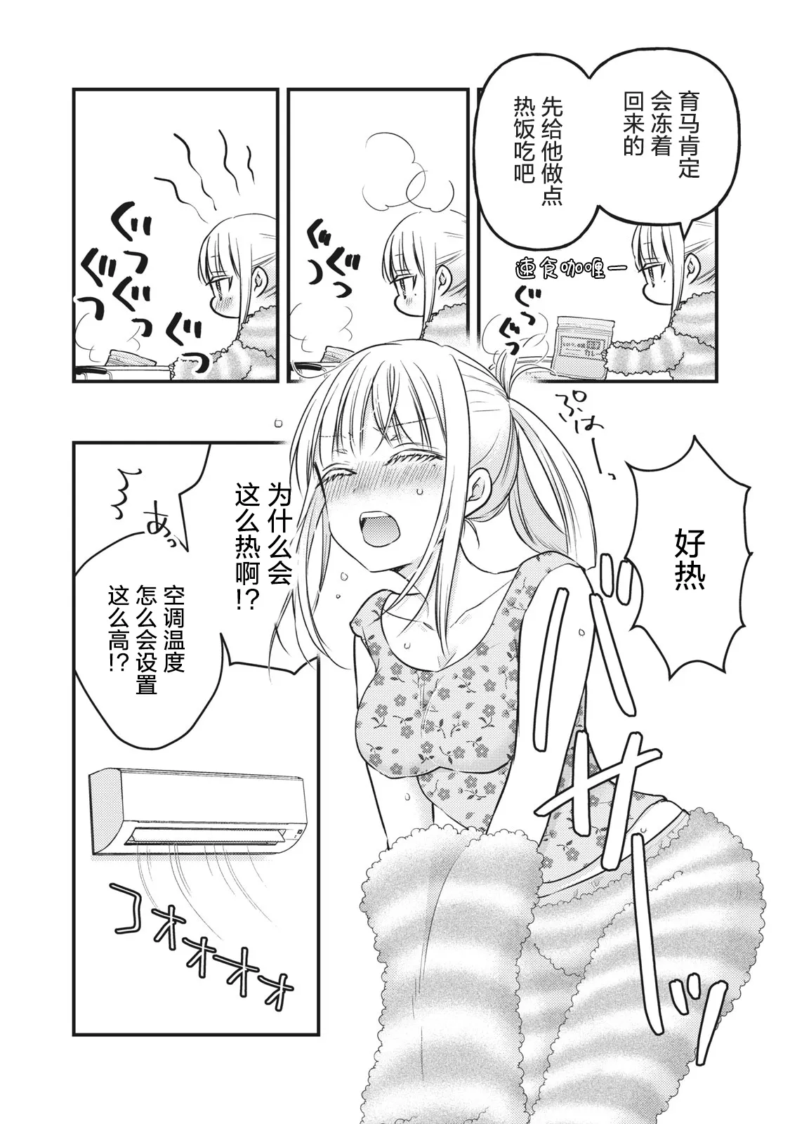 第78话 第3页