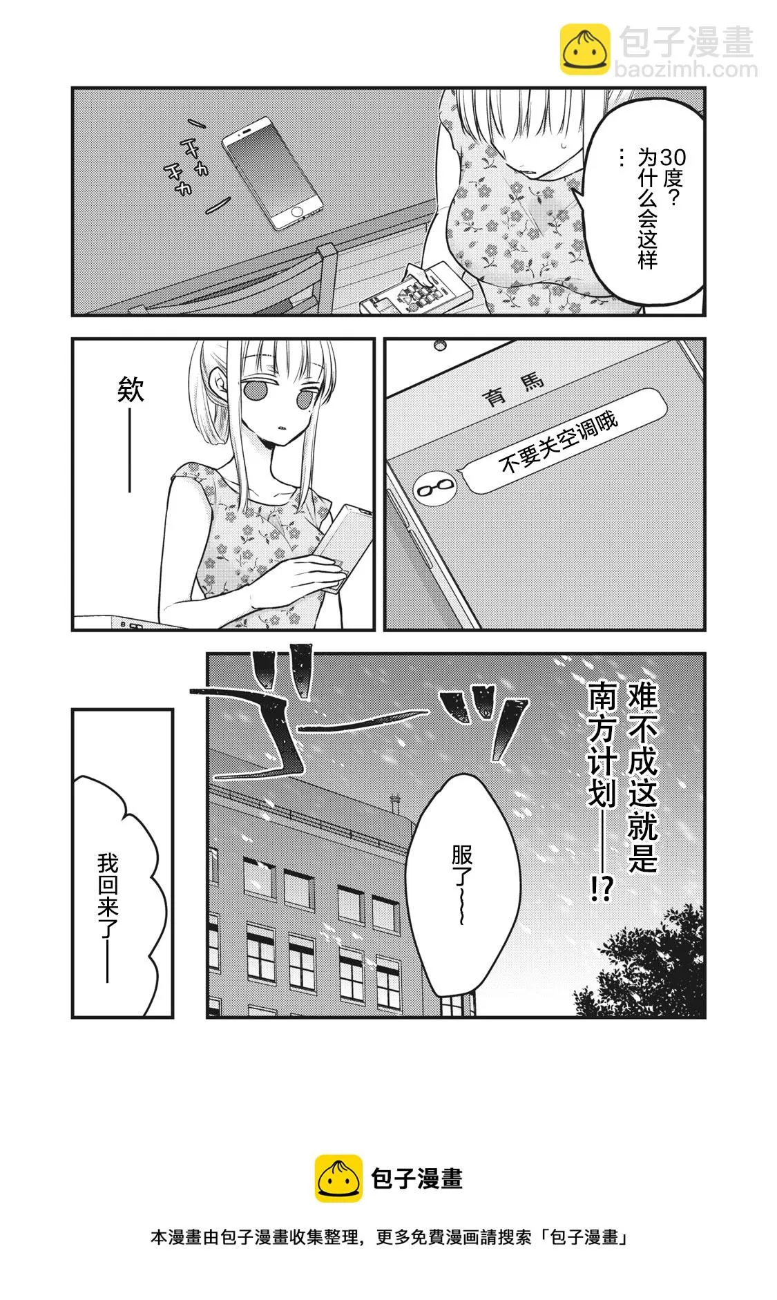 第78话 第4页