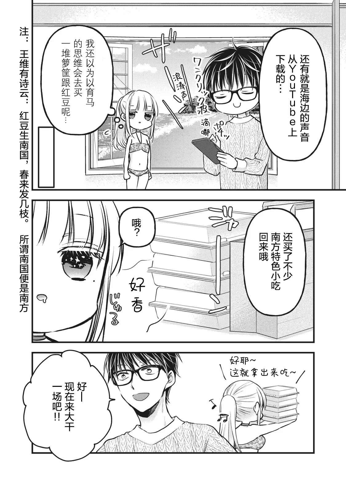 第78话 第6页