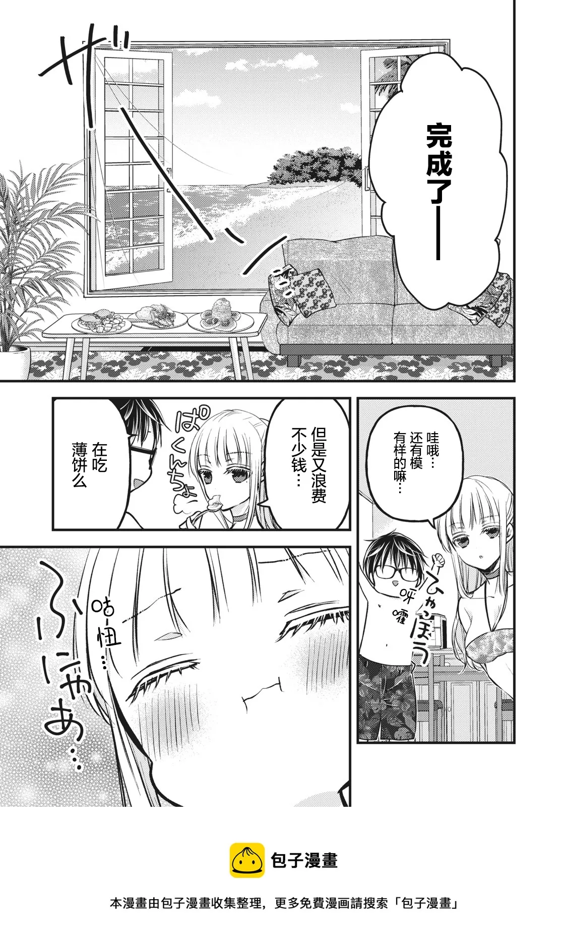 第78话 第7页