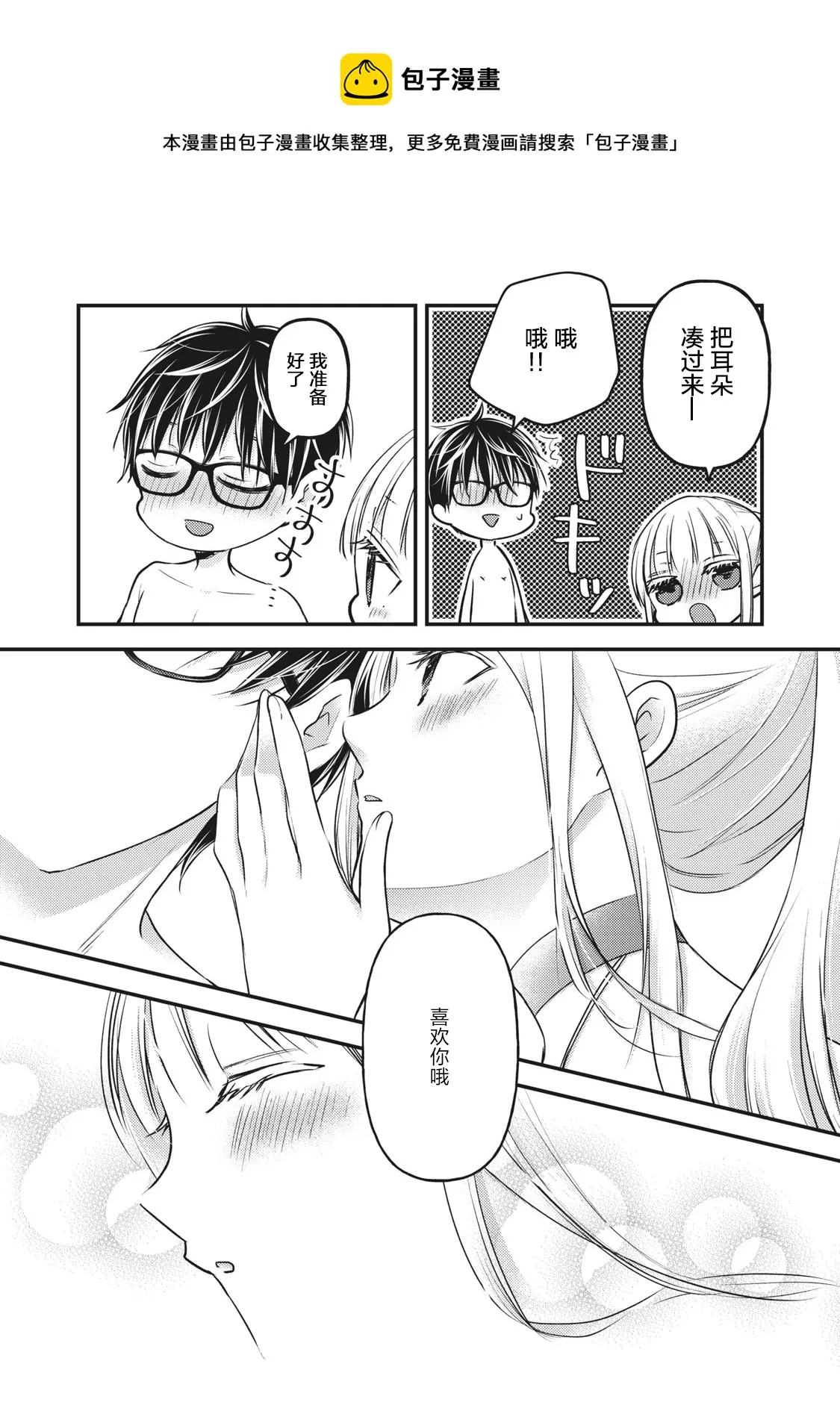 第78话 第10页