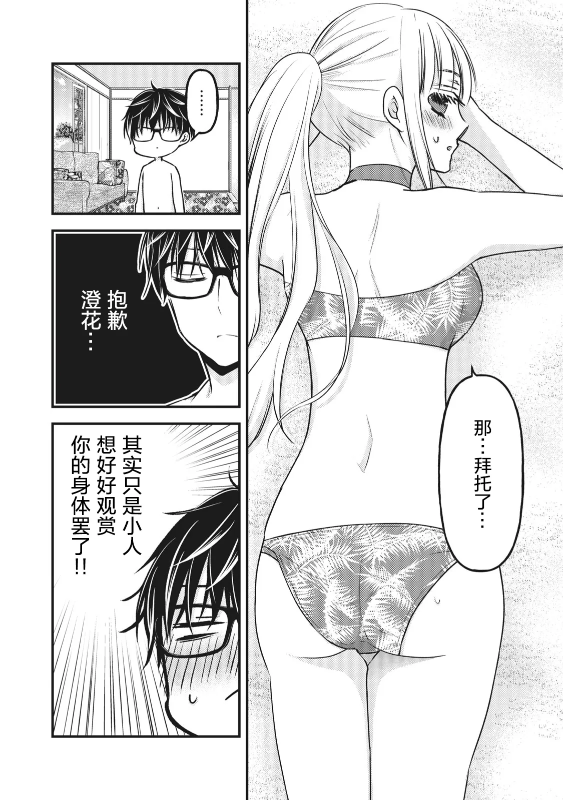 第79话 第1页