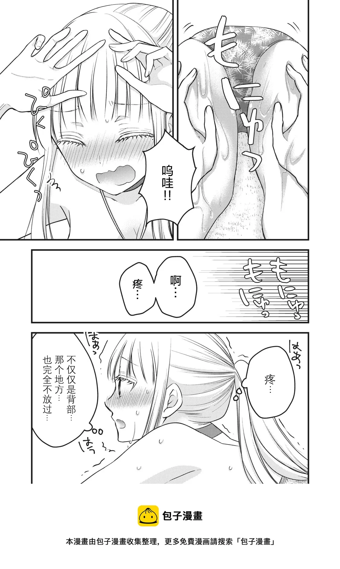 第79话 第4页