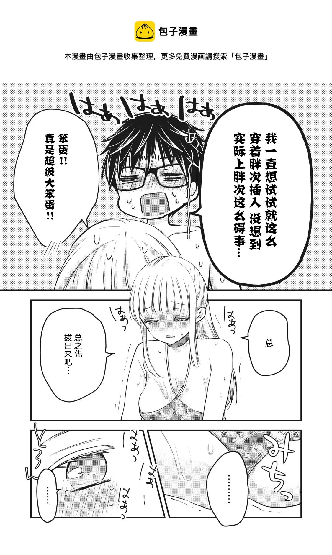 第79话 第10页