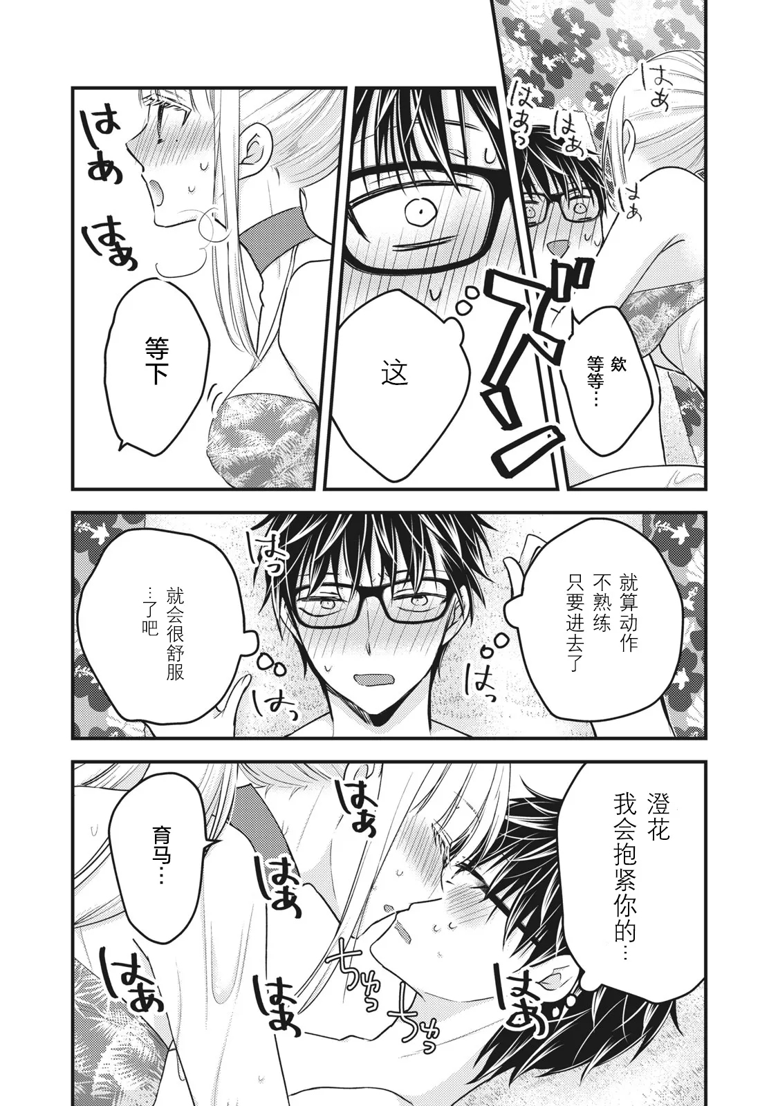 第79话 第12页