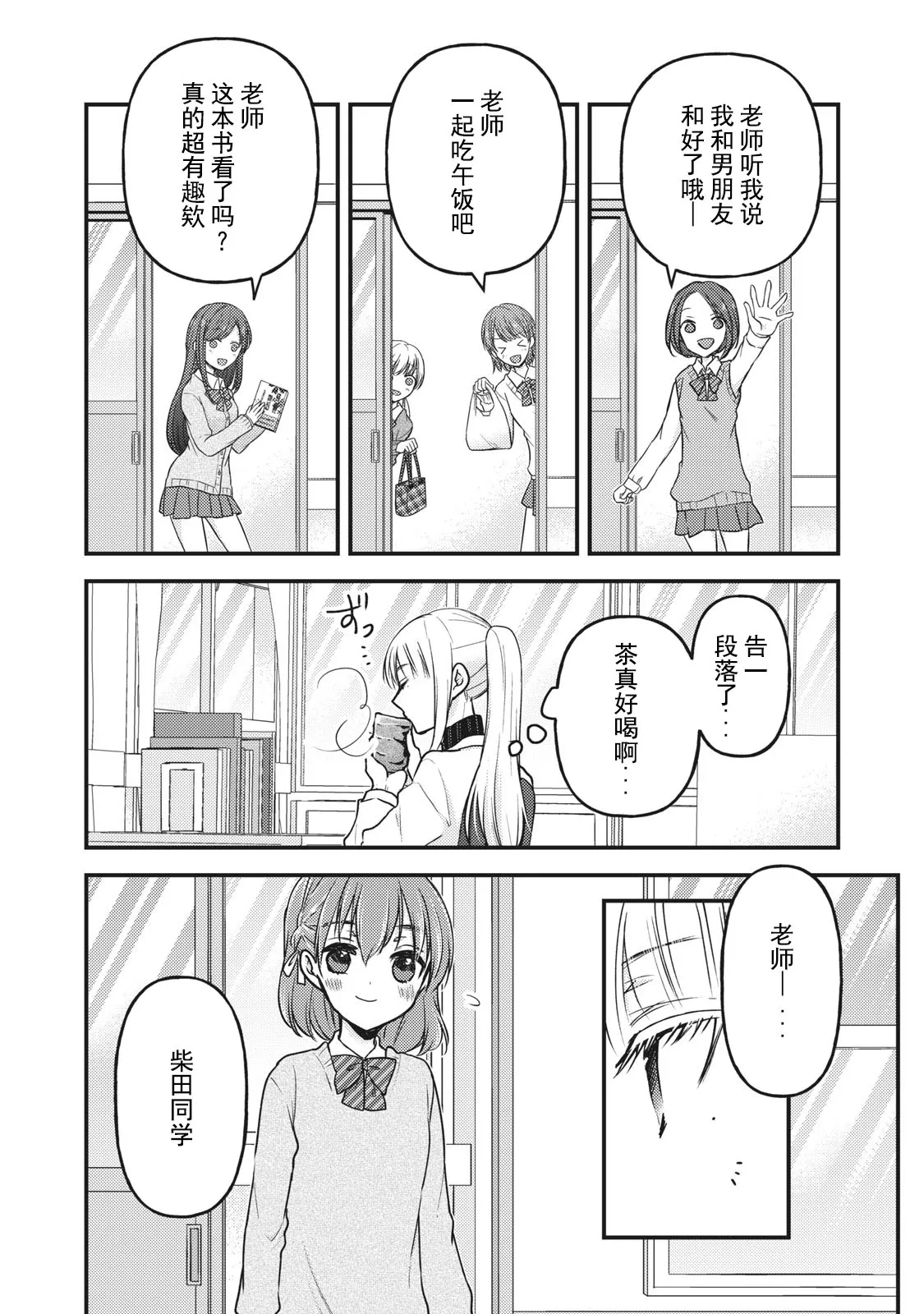 第80话 第2页