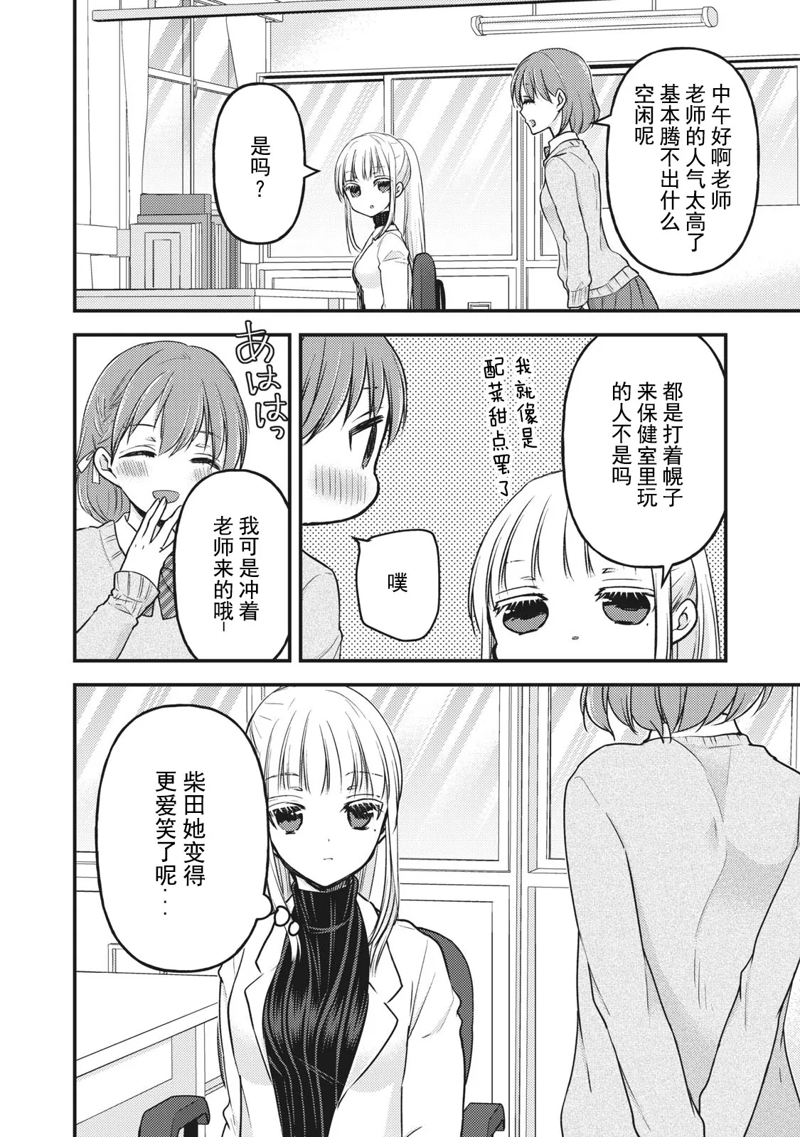 第80话 第3页