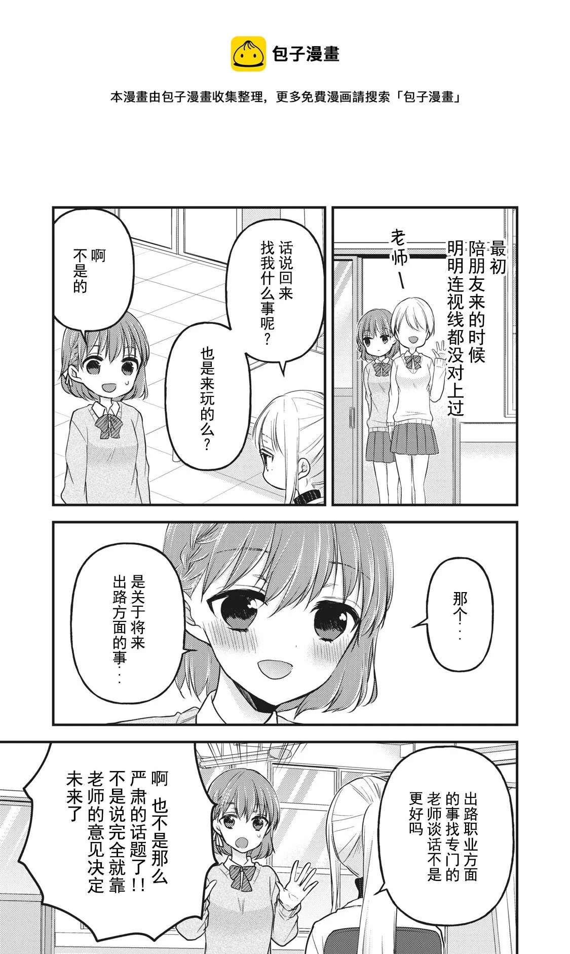 第80话 第4页