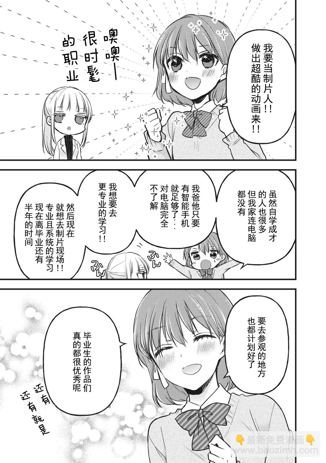 第80话 第5页