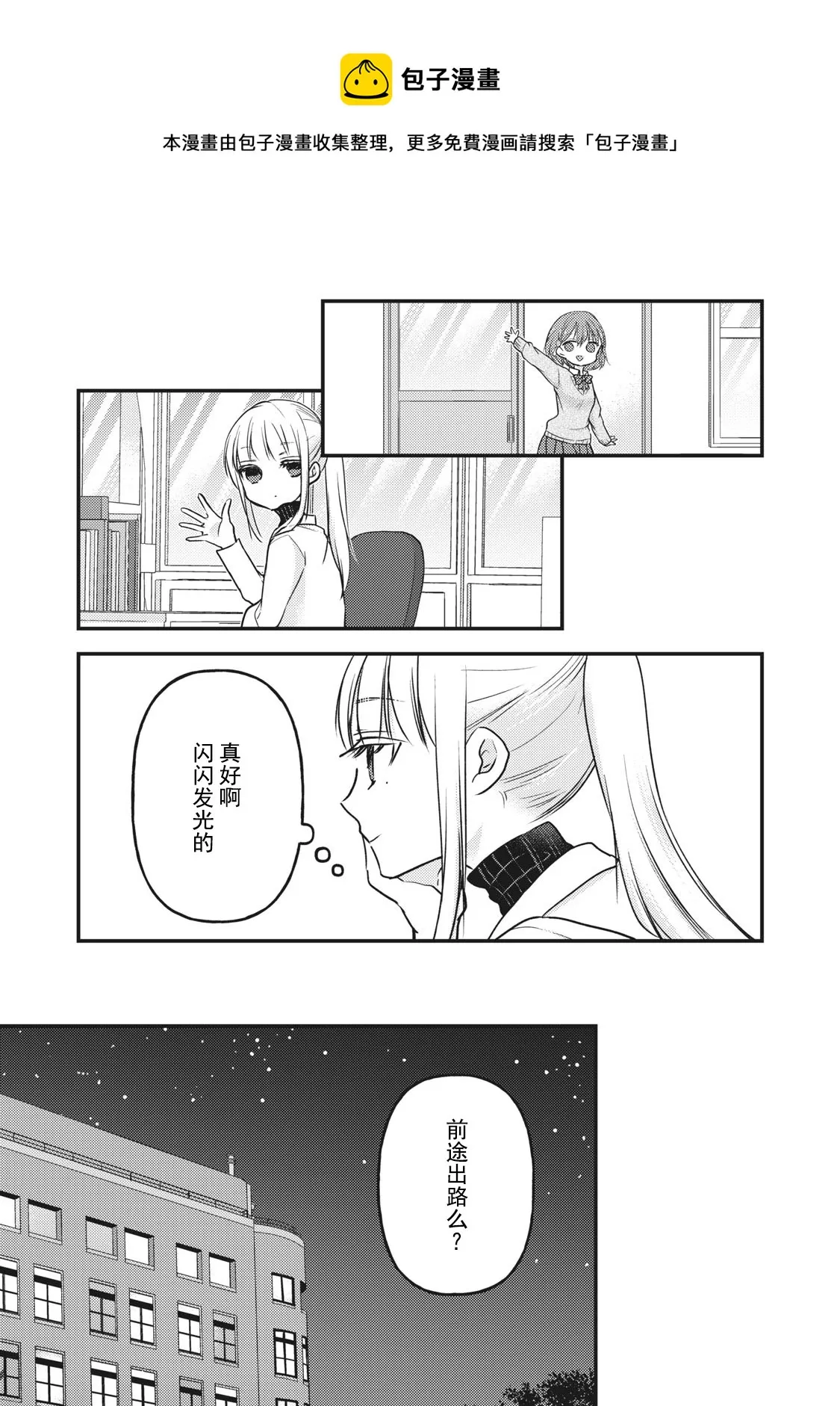 第80话 第7页