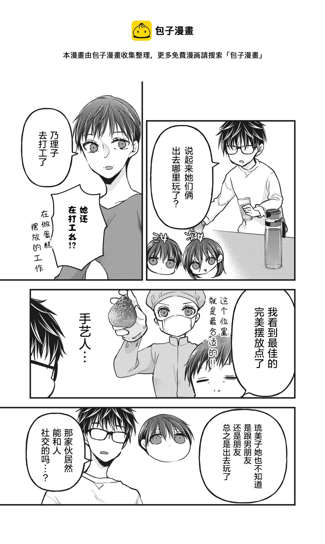 第77话 第4页