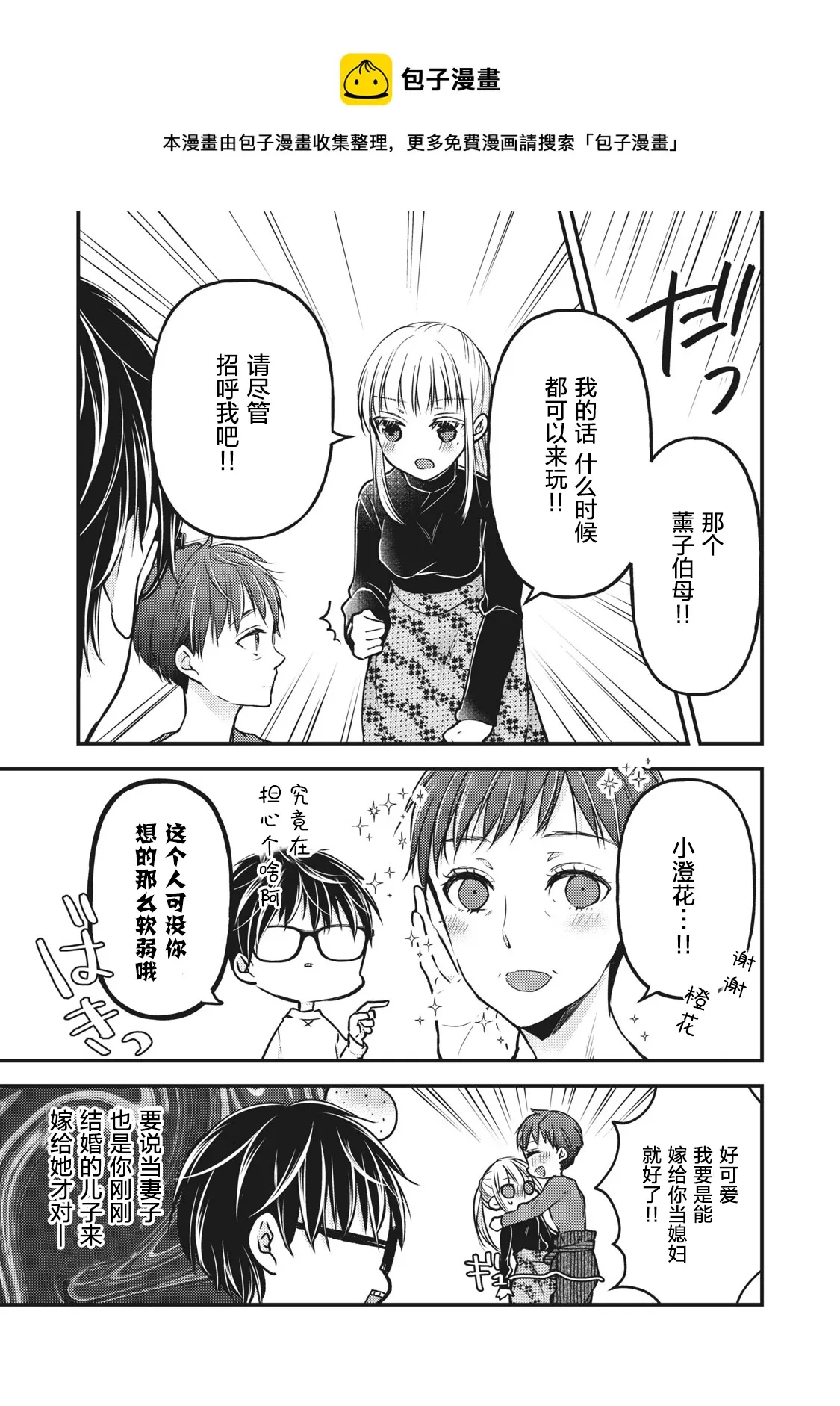第77话 第7页