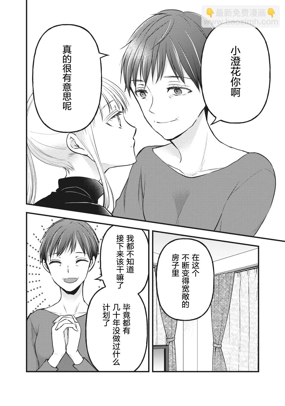 第77话 第8页
