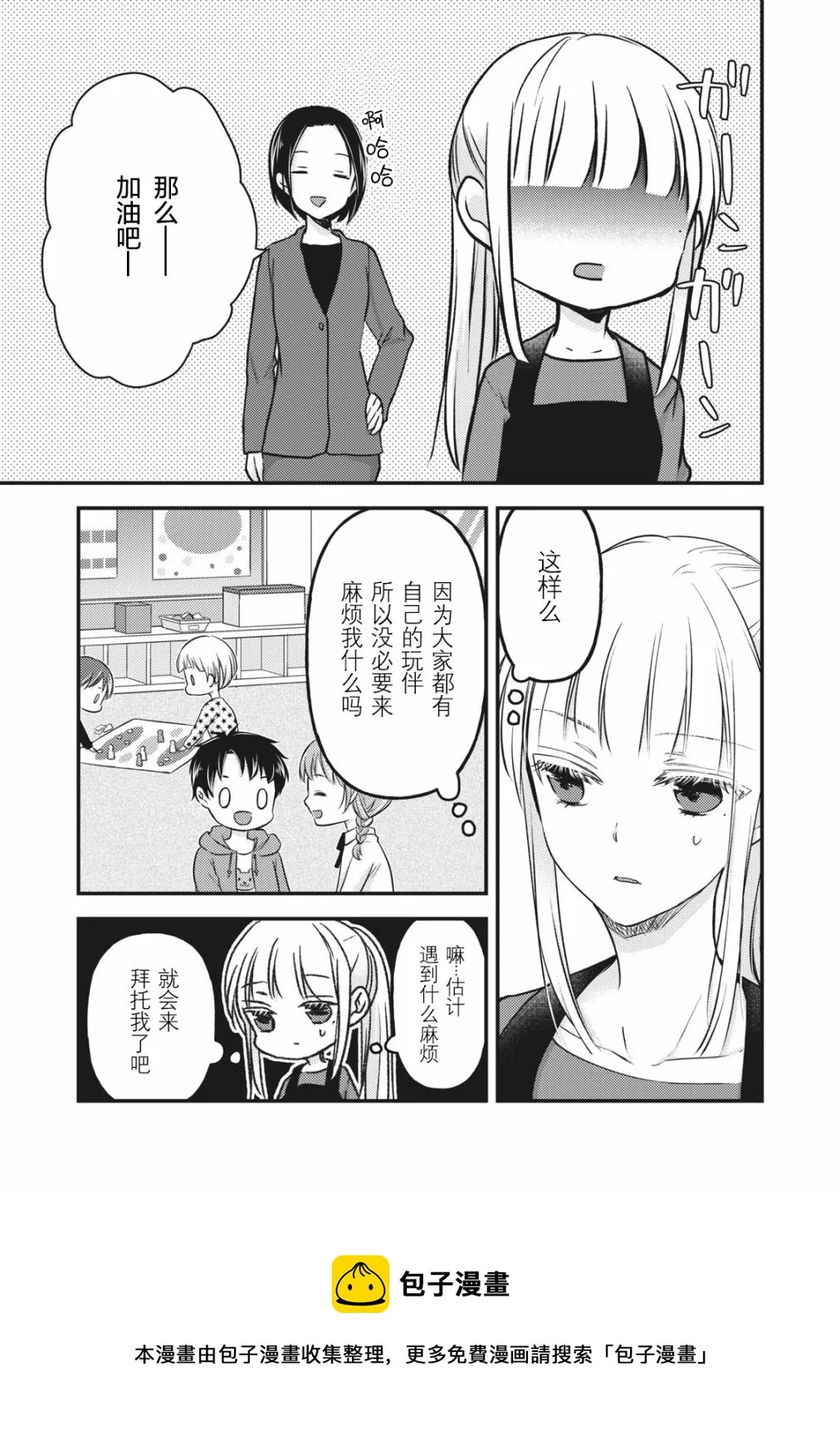 第76.5话 第4页
