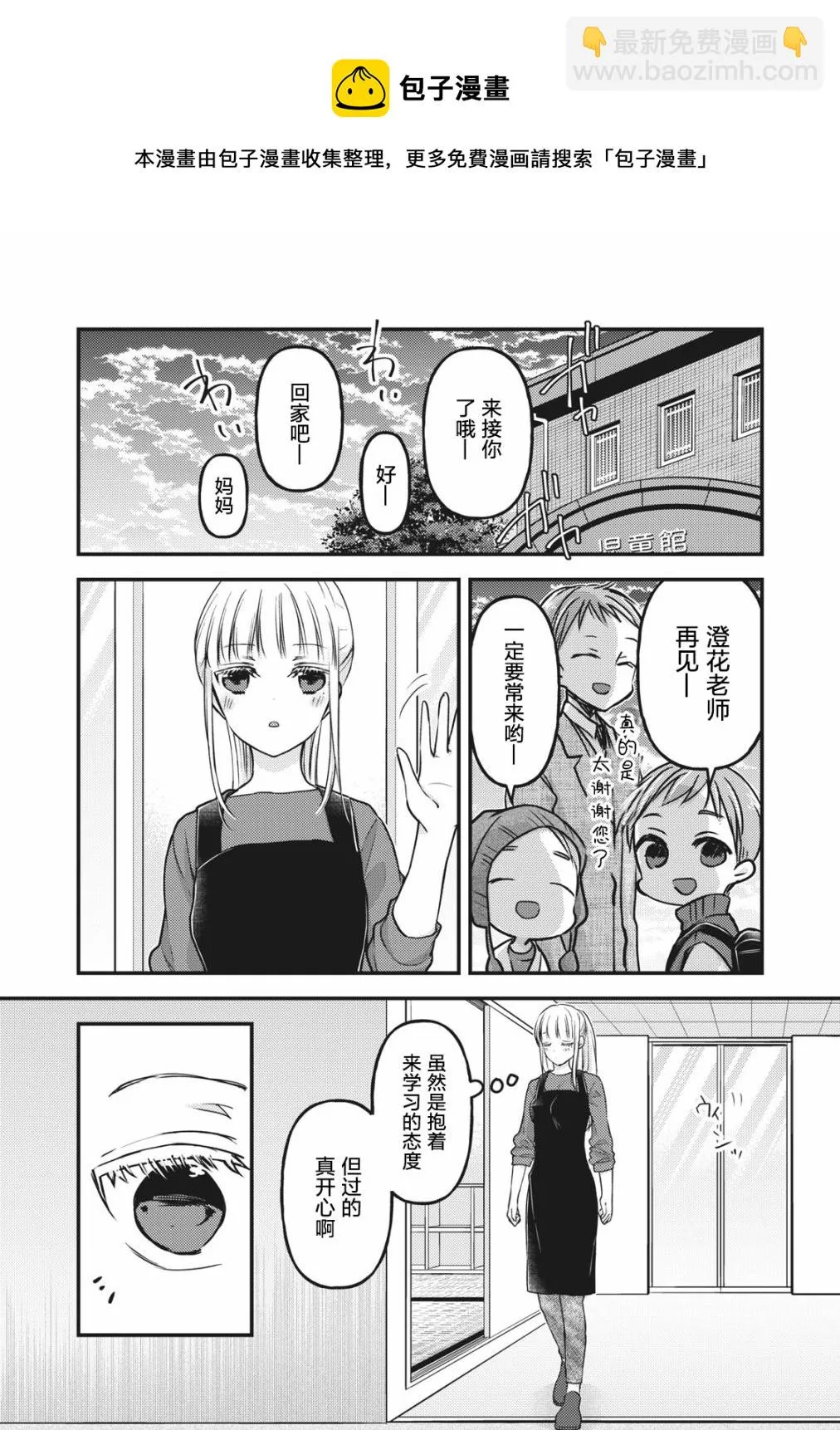 第76.5话 第7页