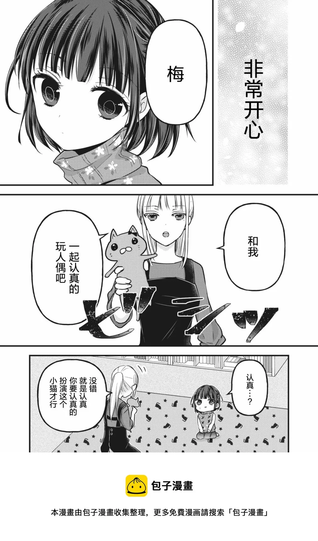 第76.5话 第10页