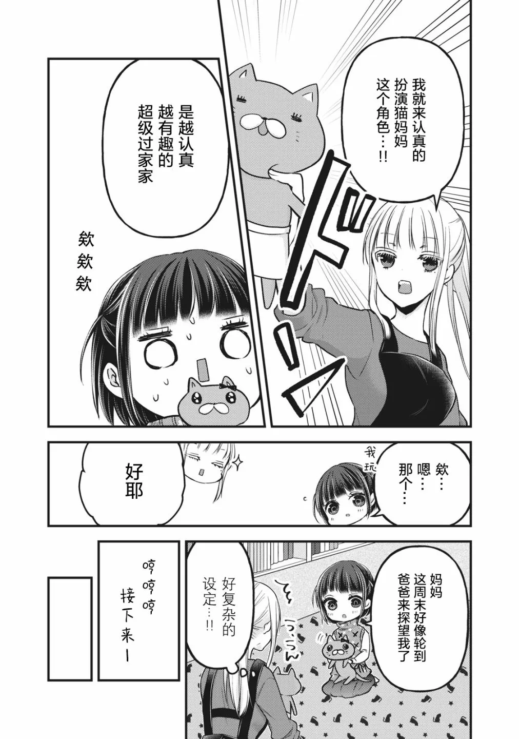 第76.5话 第11页