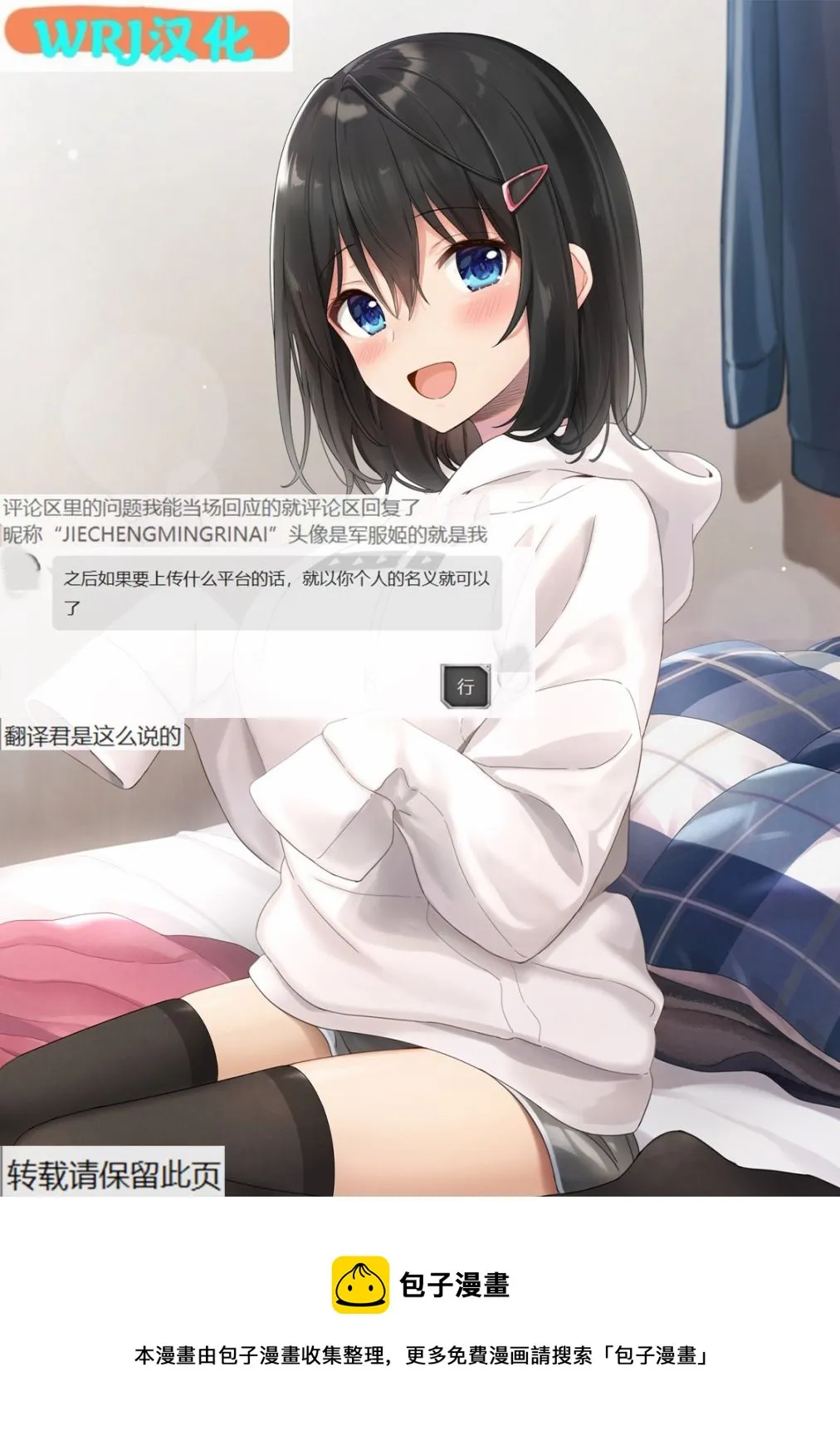 第76.5话 第13页