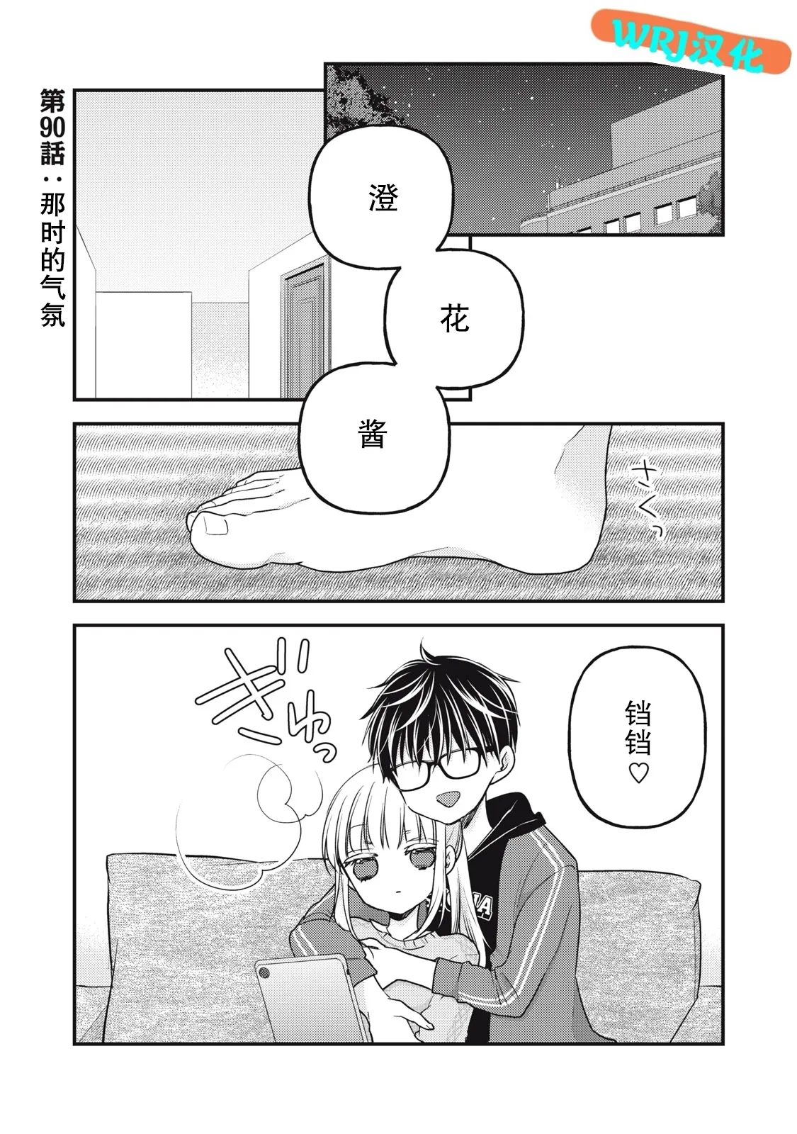 第90话 第1页