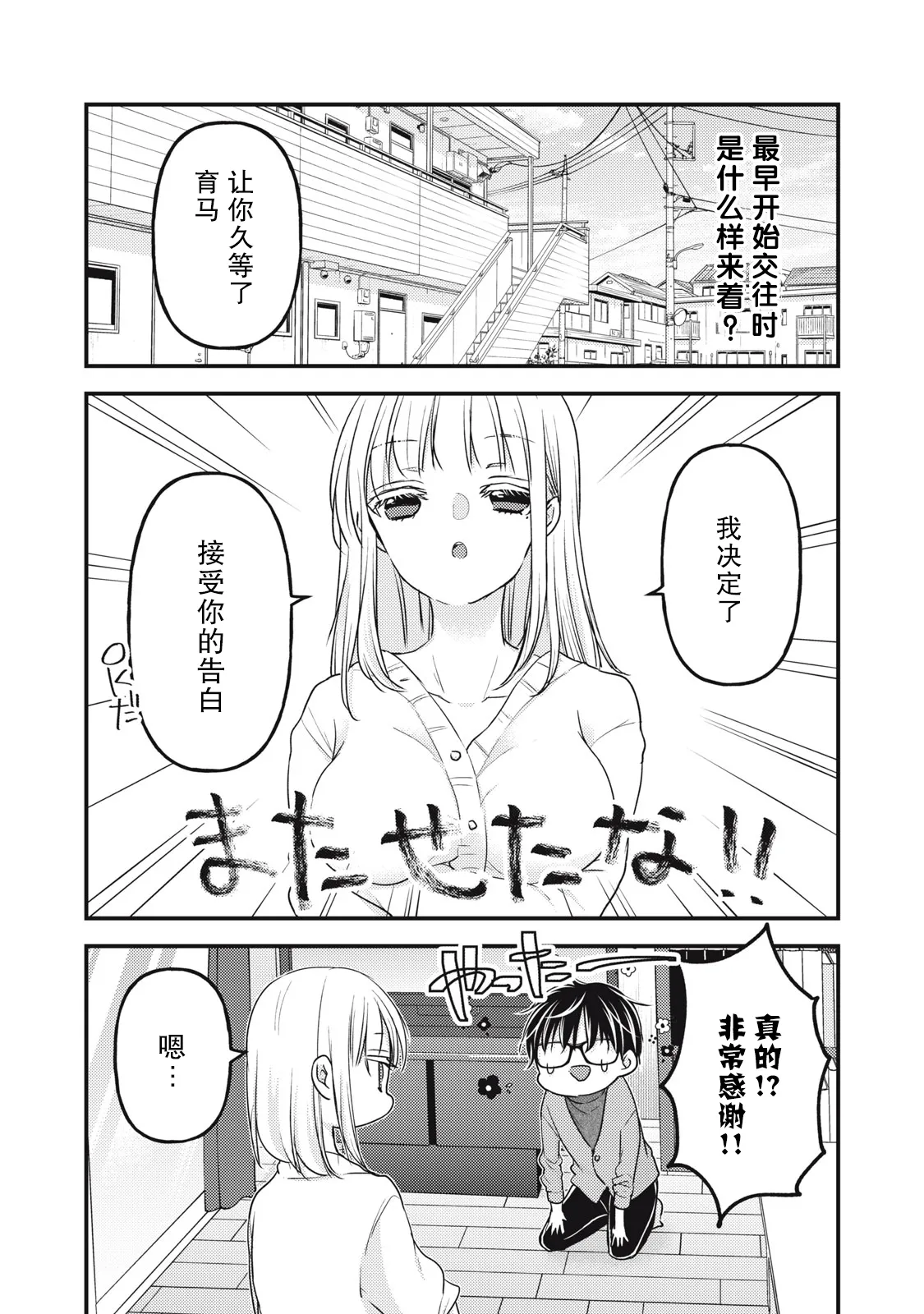 第90话 第3页
