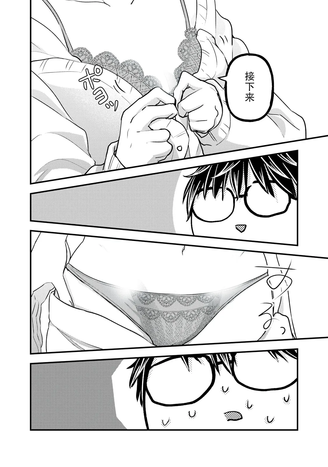 第90话 第4页