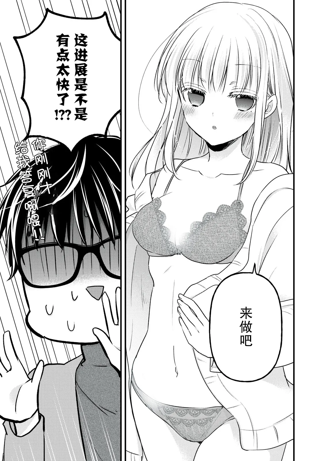 第90话 第5页