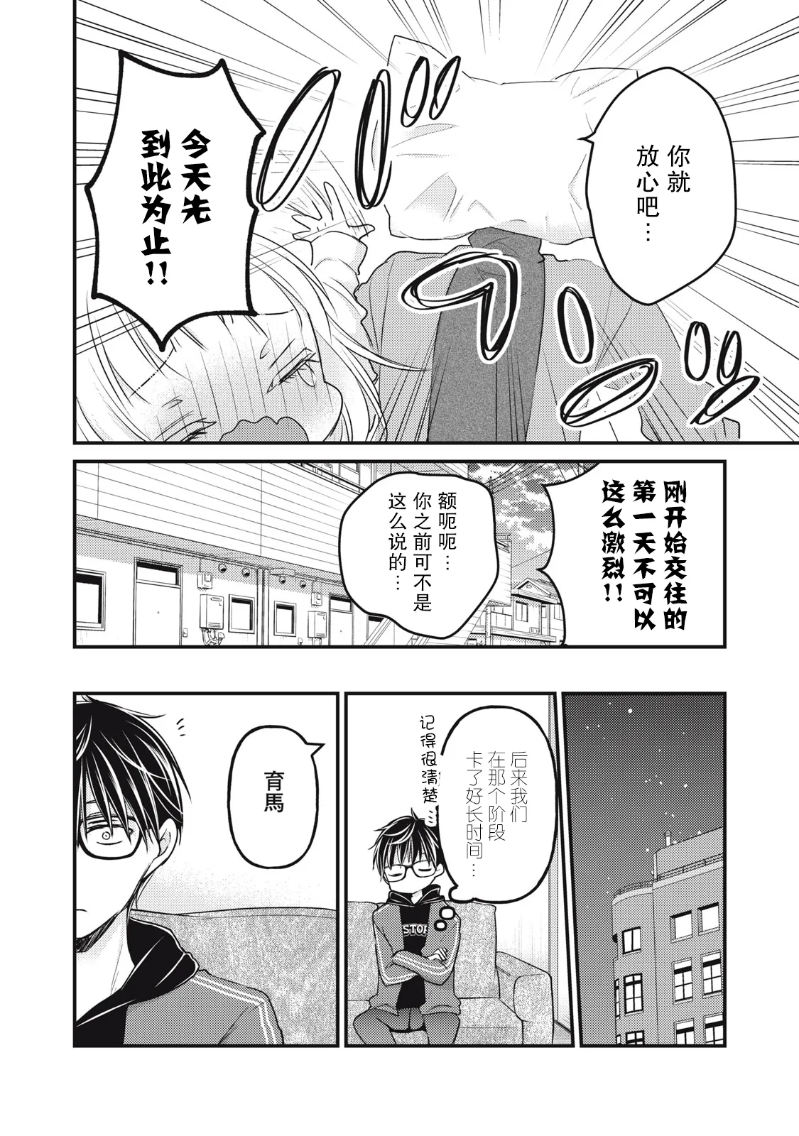 第90话 第14页
