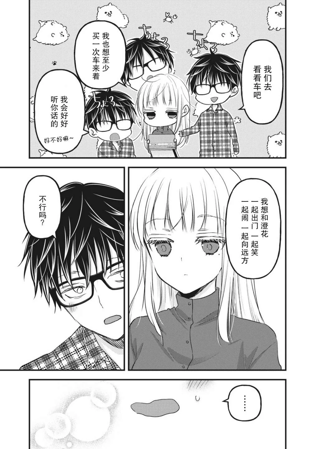 第89话 第4页