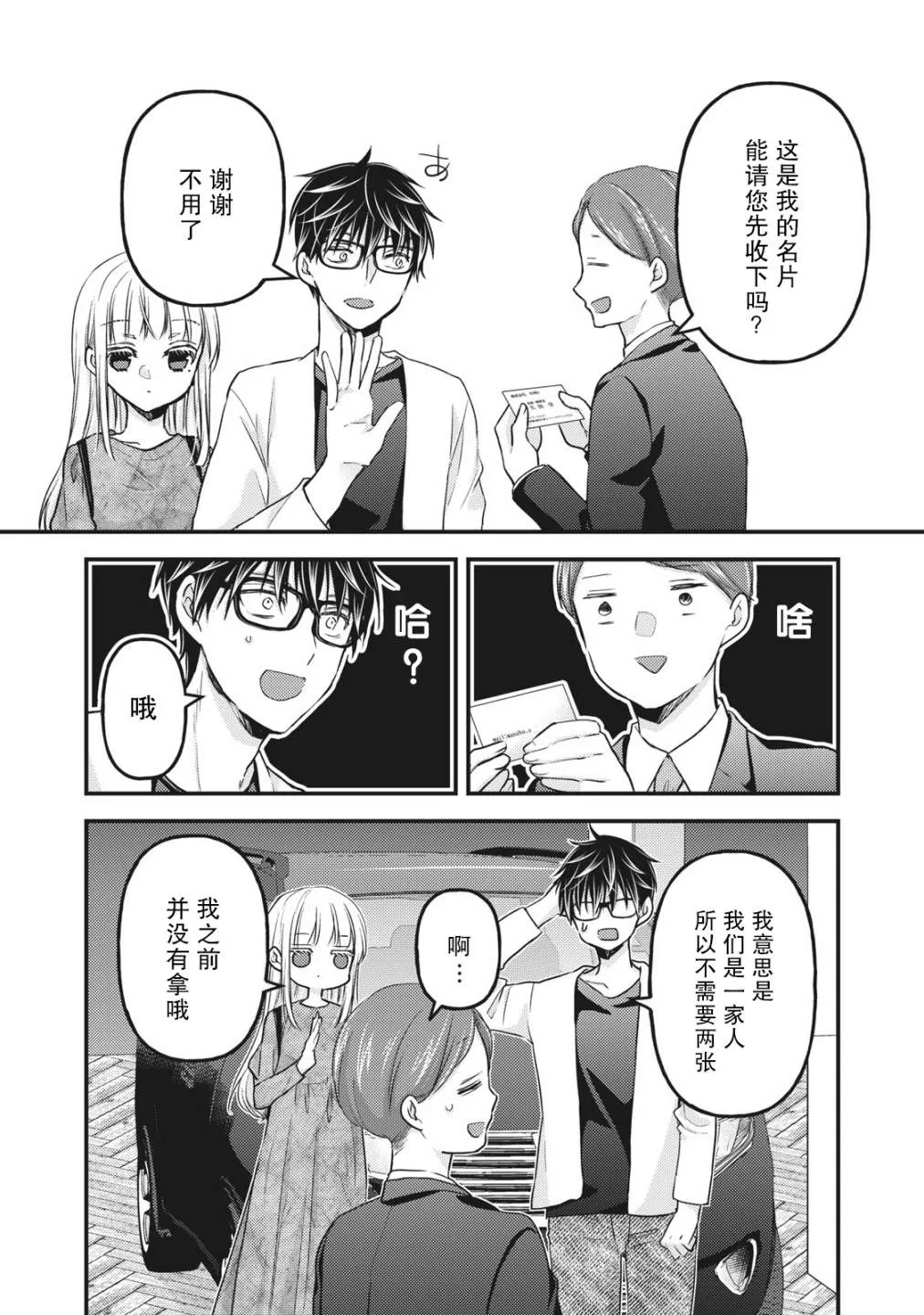 第89话 第10页