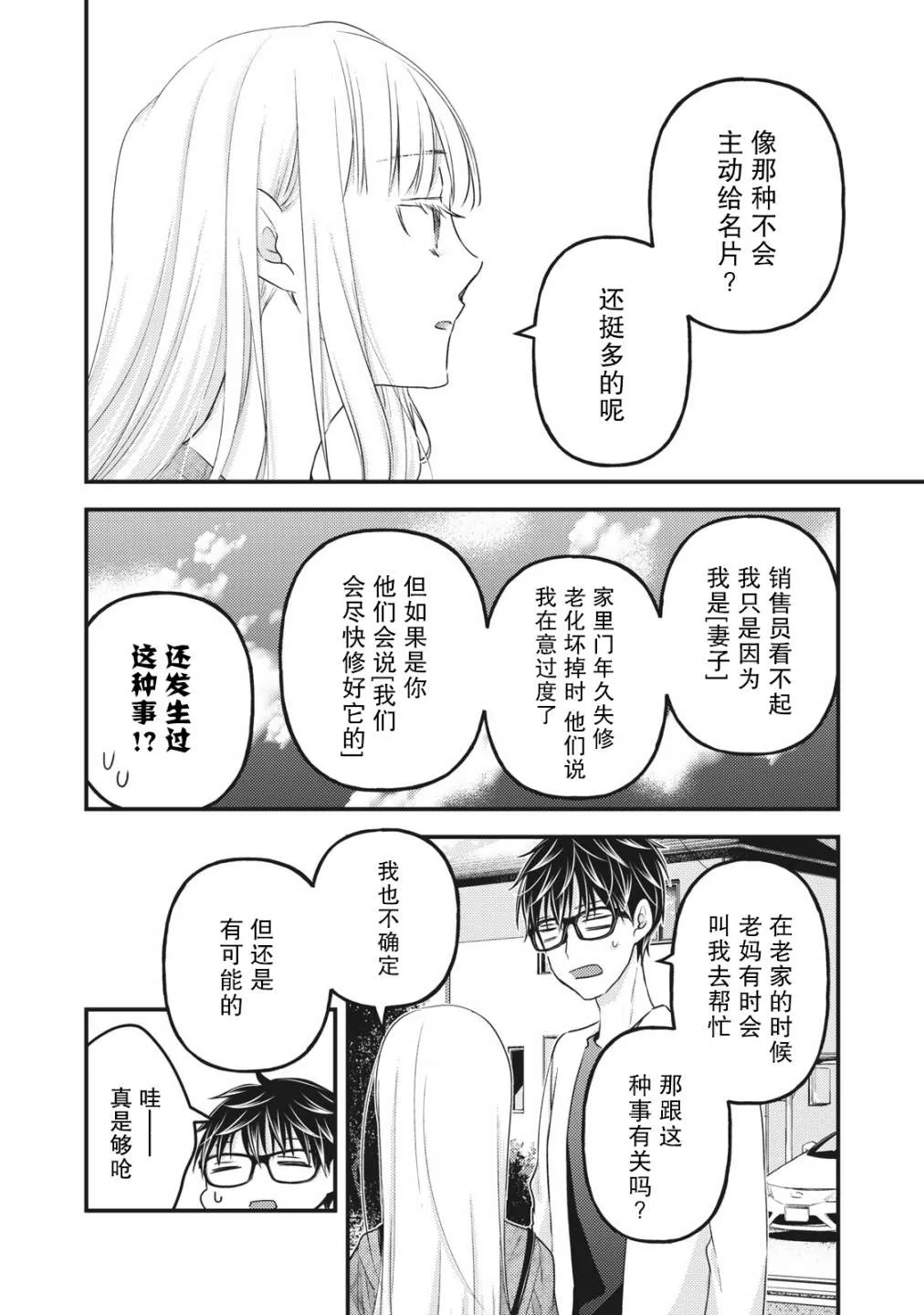 第89话 第14页