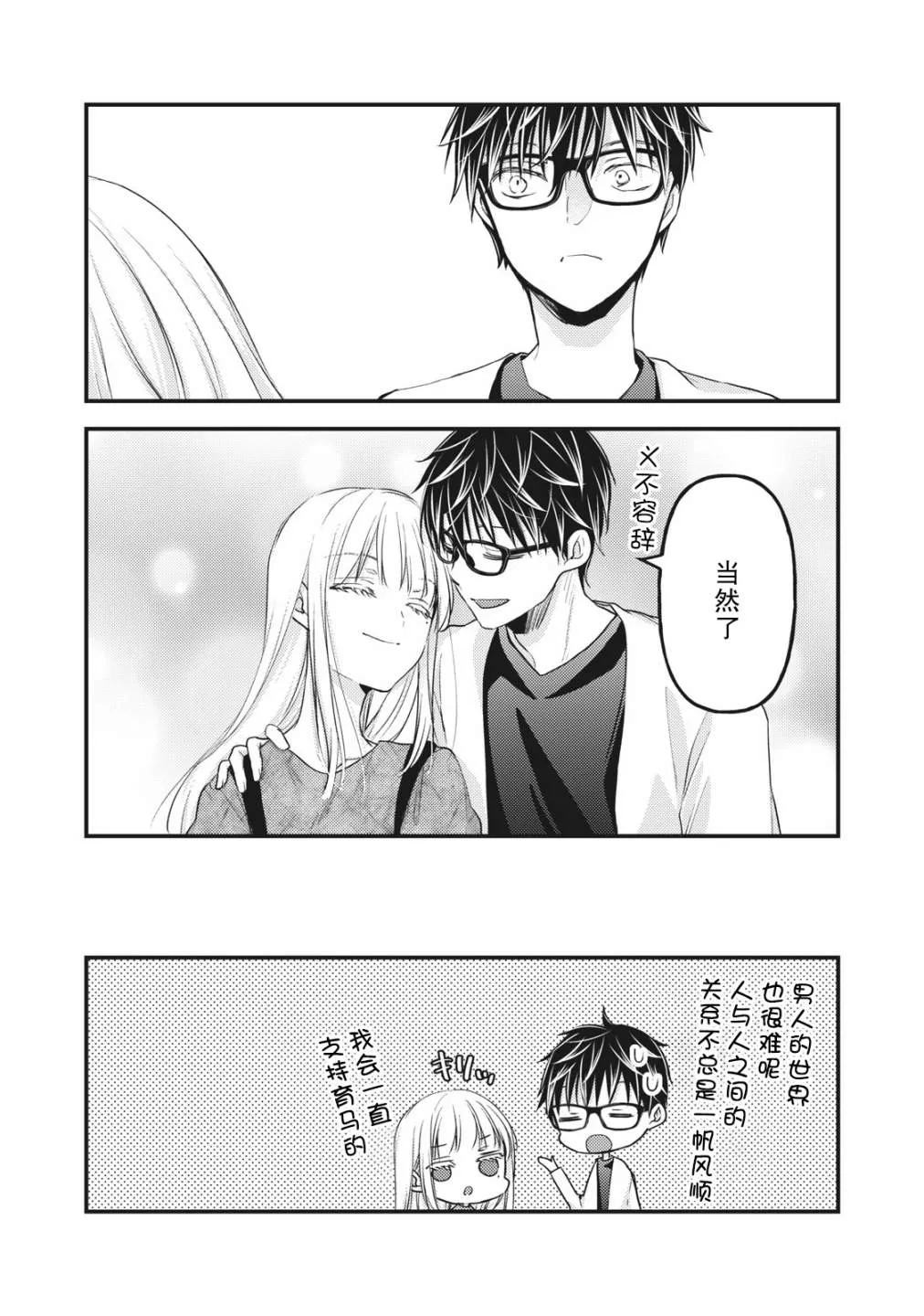 第89话 第16页