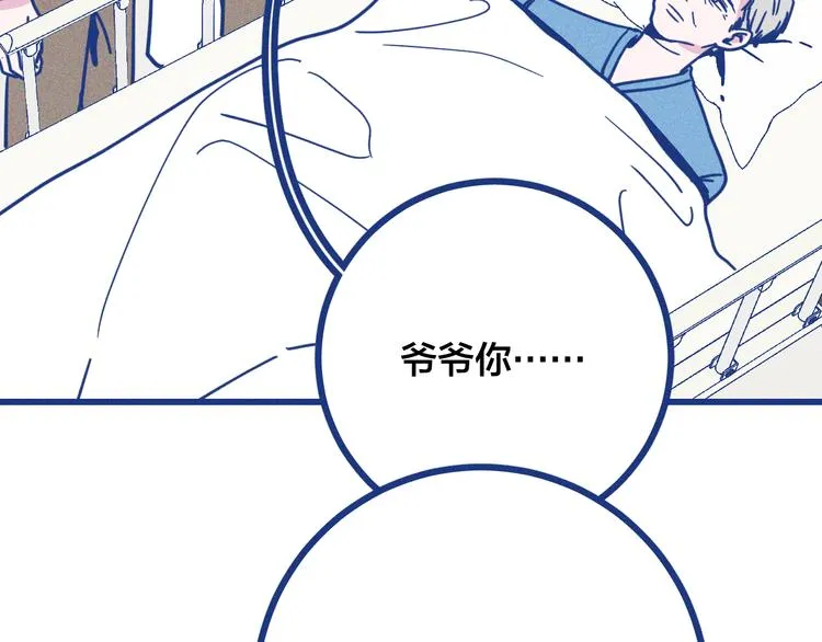 第39话 抉择 第8页