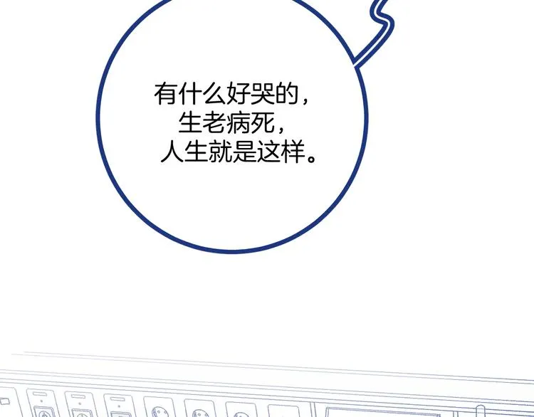第39话 抉择 第17页