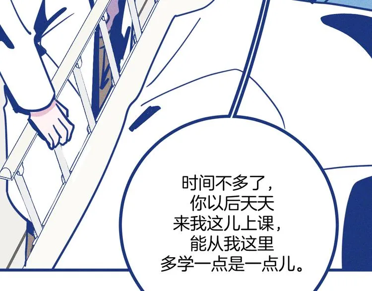 第39话 抉择 第19页