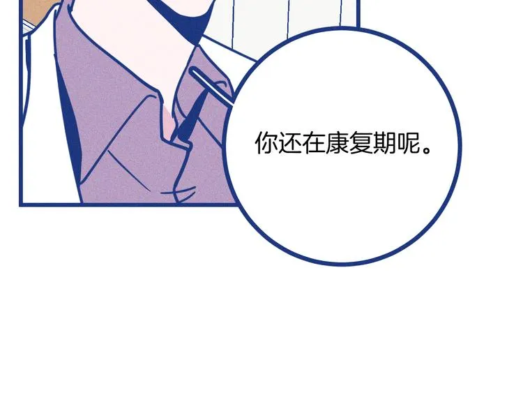 第39话 抉择 第23页