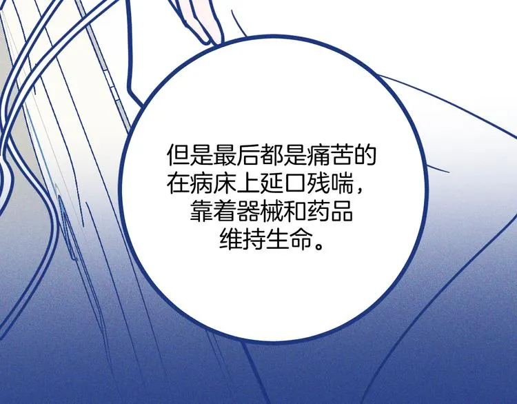 第39话 抉择 第28页