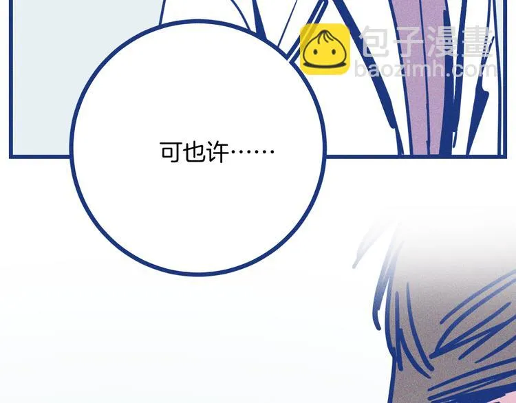 第39话 抉择 第33页