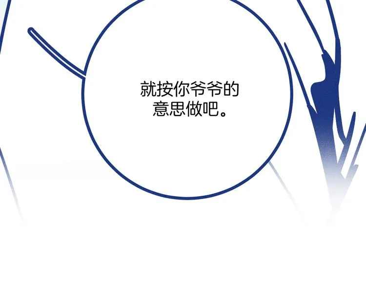 第39话 抉择 第36页