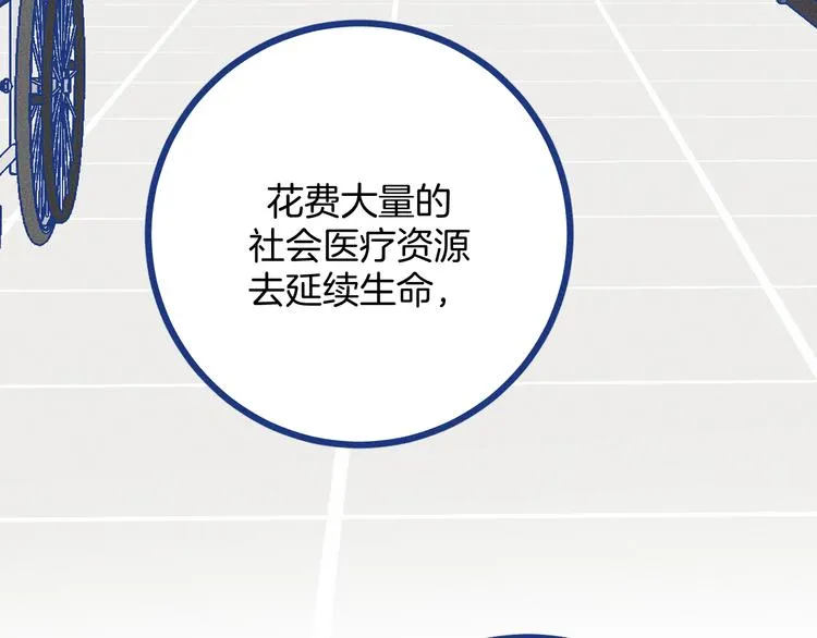 第39话 抉择 第47页