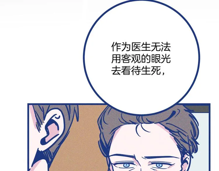 第39话 抉择 第48页