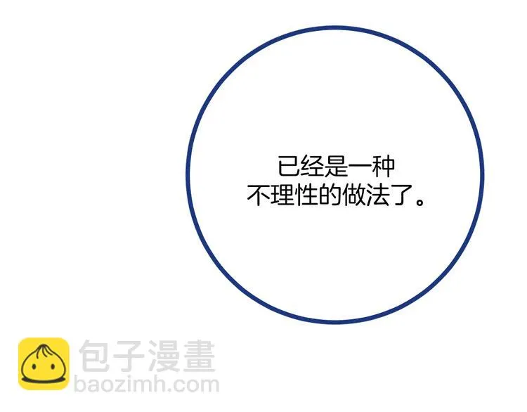 第39话 抉择 第50页