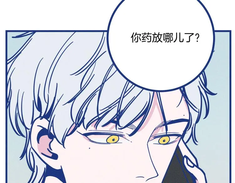第37话 不曾忘怀 第8页