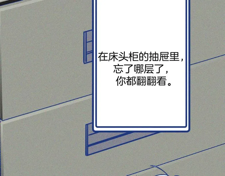 第37话 不曾忘怀 第12页