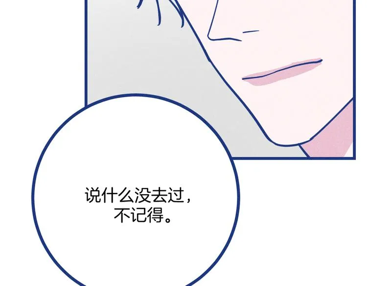 第37话 不曾忘怀 第25页