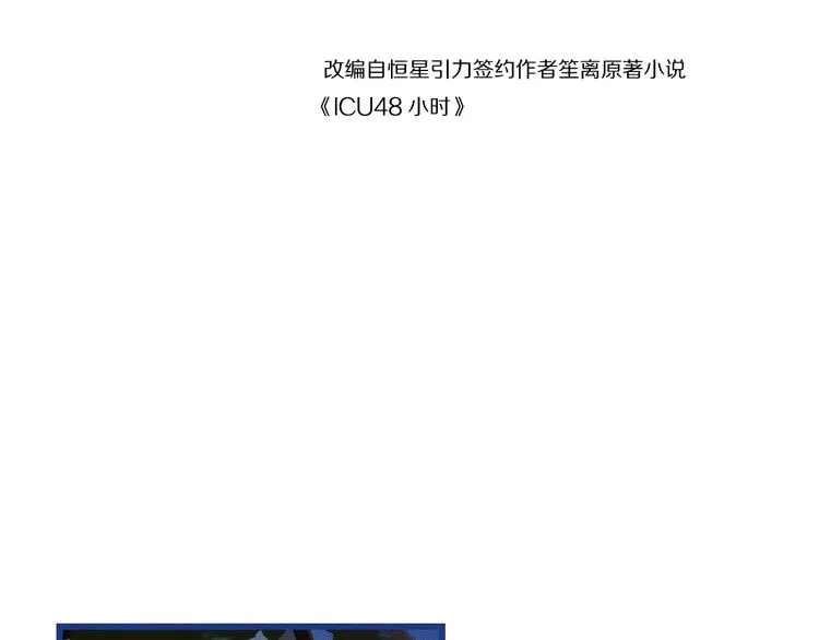 第37话 不曾忘怀 第35页