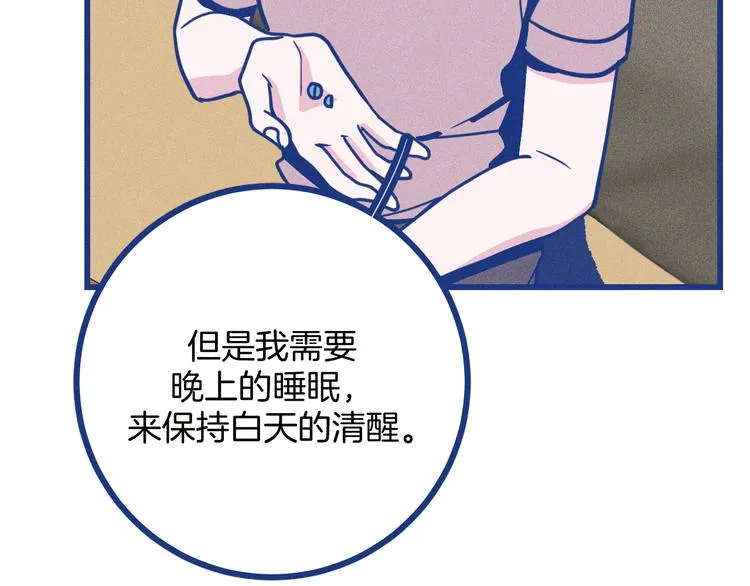 第37话 不曾忘怀 第48页
