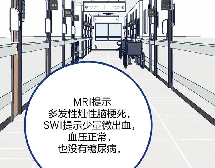 第36话 跟我回家睡 第3页