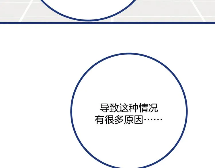 第36话 跟我回家睡 第4页