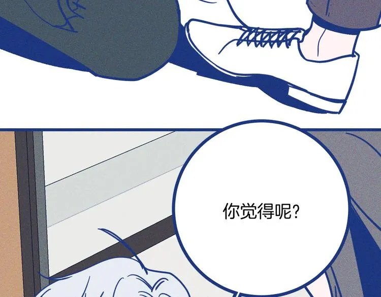 第36话 跟我回家睡 第9页